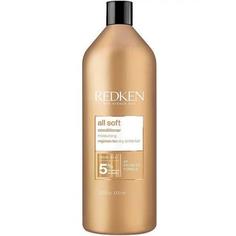 Кондиционер Redken All Soft смягчающий для сухих, ломких и жестких волос, 1000мл