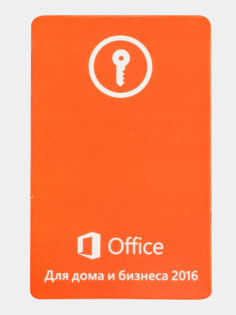 Microsoft Office 2016 Home and Business POS