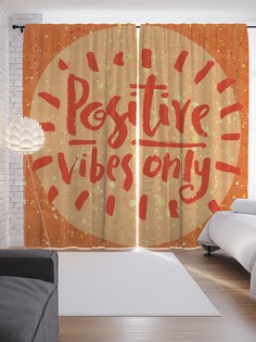 Шторы JoyArty с фотопечатью "Только позитивные флюиды" из сатена, 290х265 см