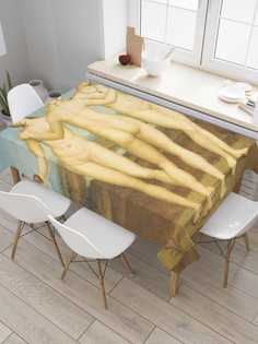 Скатерть прямоугольная JoyArty на кухонный стол "Три грации" из оксфорда, 120x145 см