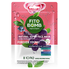 Маска для лица Fito Forever Young, 25 мл