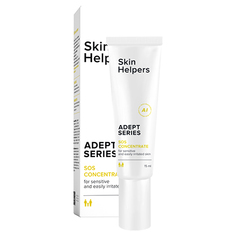 Сыворотка-концентрат для лица Skin Helpers Adept 15 мл