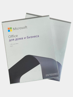 Microsoft Office 2021 Home and Business BOX