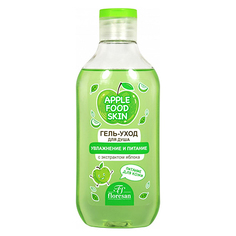 Гель-уход для душа Floresan Apple Food 300 мл