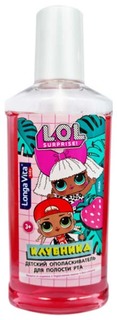 Ополаскиватель для полости рта детский Longa Vita L.O.L Surprise! с клубникой 250 мл