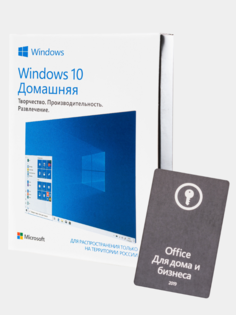 Microsoft Windows 10 home box + office home and business 2019 pos комплект