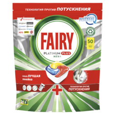 Капсулы для пмм Fairy Platinum Plus все-в-одном лимон 50 шт