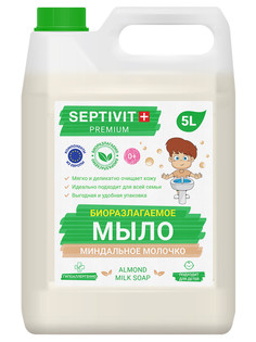 Жидкое мыло для рук Миндальное молочко Septivit Premium 5л