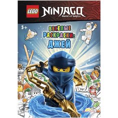 Раскраска LEGO Ninjago Джей, 32 стр.