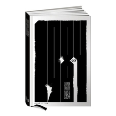 Книга 1984 Альпина Паблишер