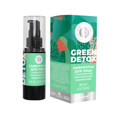 Сыворотка Дом природы Green Detox Мягкое осветление, 30г