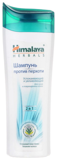 Шампунь Himalaya Herbals Успокаивающий и увлажняющий 200 мл