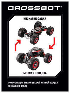 Машинка Moby Kids 4 WD переворот режим высокой и низкой посадки красная 870612