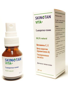 Сыворотка тоник для лица Скинотан Вита+ Выравнивает кожи лица Skinotan Vita+
