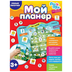 Обучающая игра пазл-липучка "Мой планёр" Picnmix