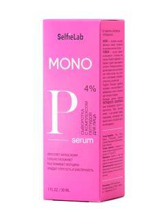 Сыворотка с комплексом пептидов SelfiLab MONO