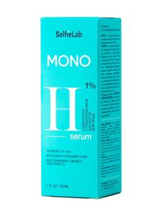 Сыворотка с гиалуроновой кислотой SelfiLab MONO