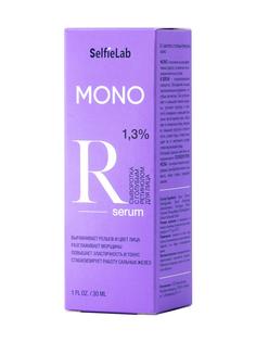 Сыворотка с голубым ретинолом SelfiLab MONO