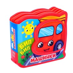 Книжка-Малышка Eva Машинки, 7 Х 7.5 См, 10 Страниц Буква-Ленд
