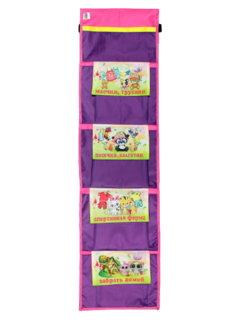Кармашек на шкафчик для детского сада Ваш Садик подвесной
