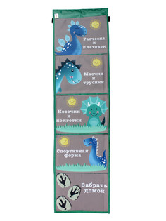 Кармашек на шкафчик для детского сада Ваш Садик подвесной