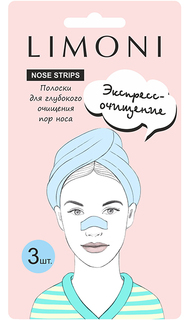 Патчи для очищения кожи LIMONI Nose Pore Cleansing Strips 3 шт