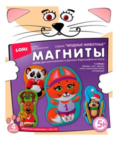 Набор для творчества Магниты из гипса Животные спортсмены 5+ LORI