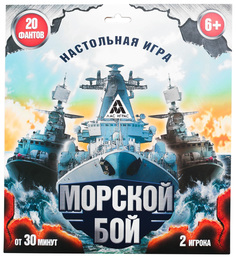 Настольная семейная игра «Морской бой» с фантами ЛАС ИГРАС