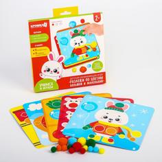 Детский игровой набор с помпошками Разложи по цветам: большой и маленький Крошка Я