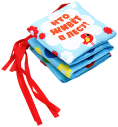 Мягкая книжка-бортик на кроватку «Лесные зверята», 12х60 см, с шуршалкой Крошка Я