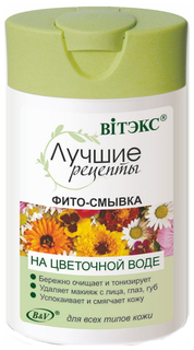 Средство для снятия макияжа Витэкс Лучшие рецепты Vitex