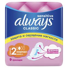 Прокладки always Classic Sensitive Normal Single 9шт
