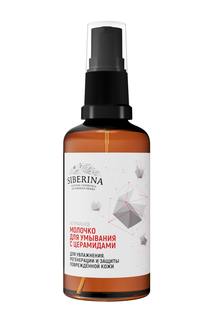 Молочко для умывания с церамидами для увлажнения, регенерации и защиты повреждённой кожи Siberina
