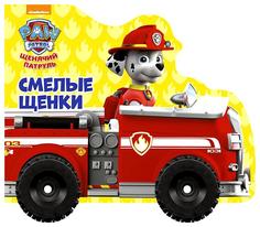 Проф-Пресс Смелые Щенки, колёсики, Щенячий патруль