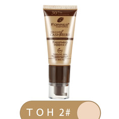 Тональный крем Farres 4006-02 Touch of Cashemere