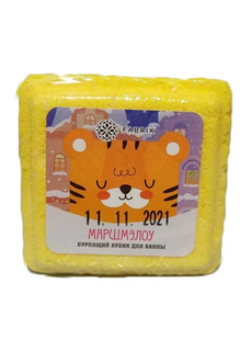 Бурлящий кубик для ванны Fabrik Маршмэлоу