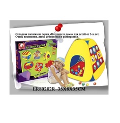 Домик-палатка На улице и дома, S+S TOYS S+S Toys