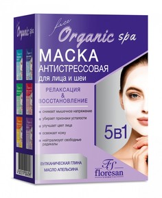 Маска Floresan Organic SPA антистрессовая релаксирующая 15мл х10шт