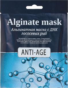 Маска альгинатная для лица и шеи CharmCleo Cosmetic Anti-Age с ДНК лососевых рыб 23 г