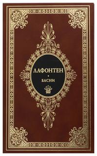 Книга Басни Рипол Классик