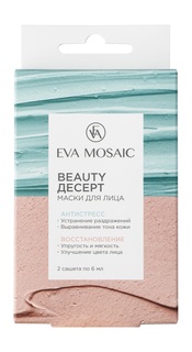Маска для лица Eva Mosaic Beauty Dessert Set, 2 маски по 6 мл