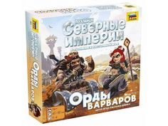 Настольная игра ZVEZDA Северные империи. Орды варваров. ZV-8841 Звезда