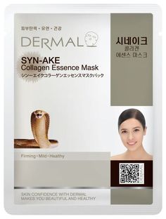 Маска Dermal со змеиным ядом и коллагеном 23 г