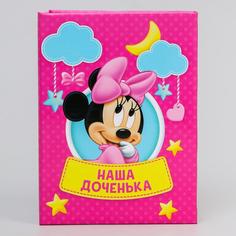 Папка с плакатом для новорожденного, Disney, Наша доченька, Минни Маус