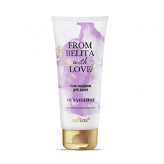 Гель-парфюм для душа BELITA FROM WITH LOVE Искушение туба 200 мл Белита