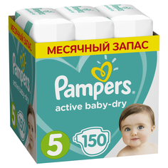 Подгузники Pampers Active Baby-Dry junior 5/XL (11-16 кг), 150 шт.