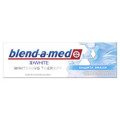 Зубная паста Blend-A-Med Защита эмали 3D White Whitening Therapy 75мл