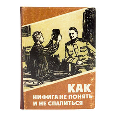 Обложка для паспорта Kawaii Factory Как не понять