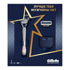 Подарочный набор мужской Gillette Skinguard бритва с 2 кассетами и чехол