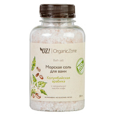 Соль для ванны Organic Zone "Колумбийская арабика"